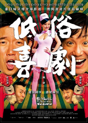 Dai Juk Hei Kek (2012) - poster