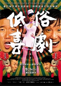 Dai Juk Hei Kek (2012) - poster