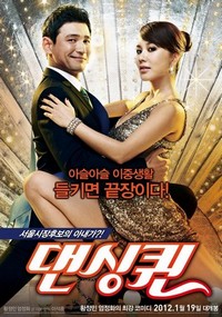 Dancing Queen (2012) - poster