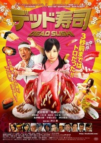 Deddo Sushi (2012) - poster