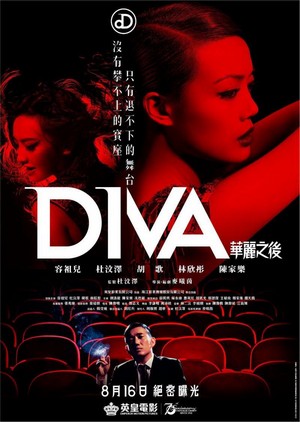 DIVA Hua Li Zi Jun (2012) - poster
