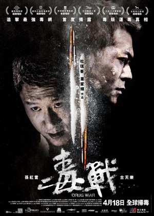 Du Zhan (2012) - poster