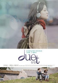 Dyuet (2012) - poster