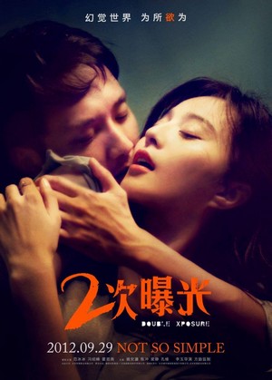 Er Ci Pu Guang (2012) - poster