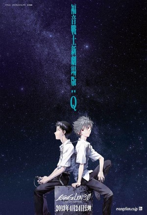 Evangerion Shin Gekijôban: Kyu (2012) - poster