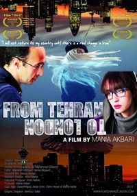 From Tehran to London (2012) - poster