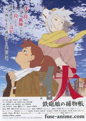 Fuse: Teppo Musume no Torimonocho (2012) - poster