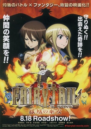Gekijouban Fairy Tail: Houou no Miko (2012) - poster