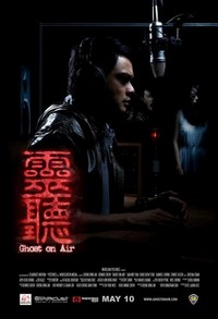 Ghost on Air (2012) - poster