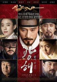 Gwanghae, Wangyidoen Namja (2012) - poster