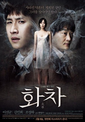 Hoa-cha (2012) - poster