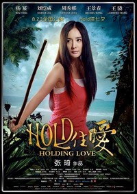 Holding Love (2012) - poster