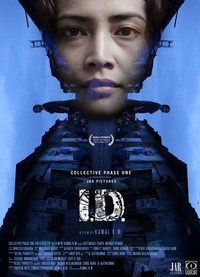 I.D. (2012) - poster