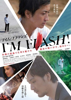 I'm Flash! (2012) - poster