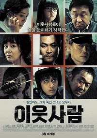 I-ut Saram (2012) - poster