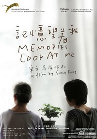 Ji Yi Wang Zhe Wo (2012) - poster