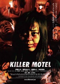 Kirâ Môteru (2012) - poster