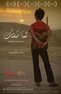 Lamma Shoftak (2012) - poster