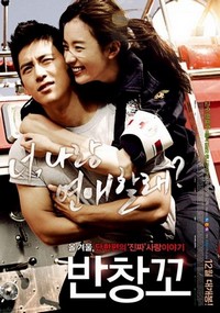 Love 911 (2012) - poster