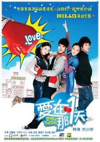 Love on That Day (2012) - poster
