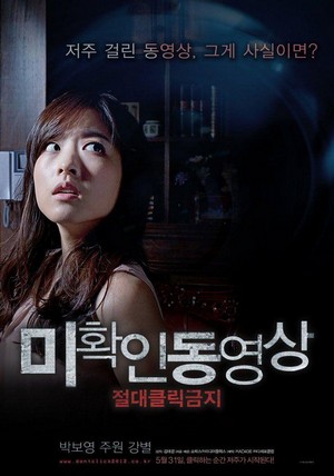 Mi-hwak-in-dong-yeong-sang (2012) - poster