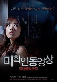 Mi-hwak-in-dong-yeong-sang (2012) - poster