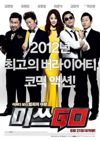 Misseu Go (2012) - poster