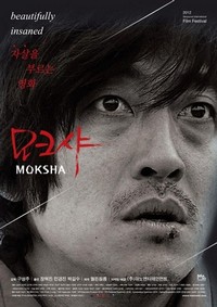 Moksha: Naneun Hokeun Saesangeun Eodeotgae Jakdonghaneunga (2012) - poster