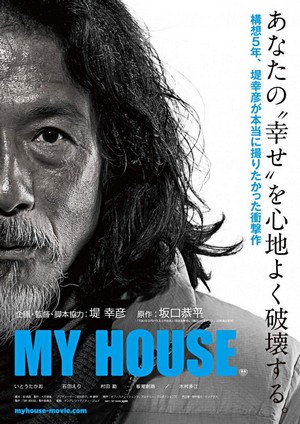 My House (2012) - poster