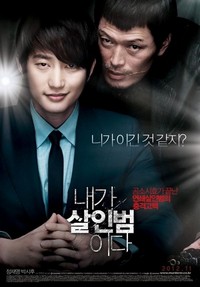 Nae-Ga Sal-In-Beom-I-Da (2012) - poster