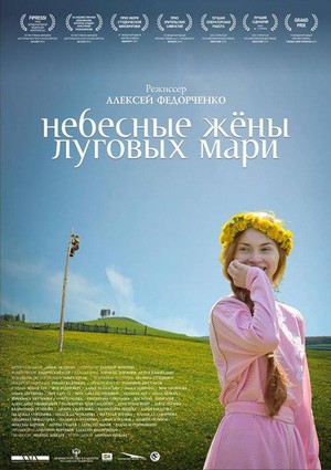 Nebesnye Zeny Lugovykh Mari (2012) - poster