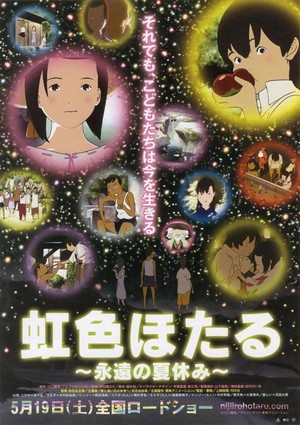 Niji-Iro Hotaru: Eien no Natsu Yasumi (2012) - poster