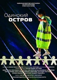 Odinokiy Ostrov (2012) - poster