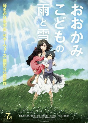 Ookami Kodomo no Ame to Yuki (2012) - poster