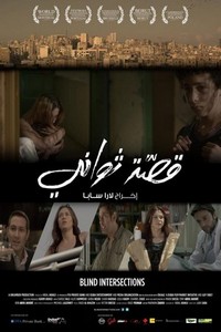 Ossit Sawani (2012) - poster