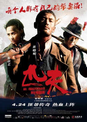 Pi Fu (2012) - poster