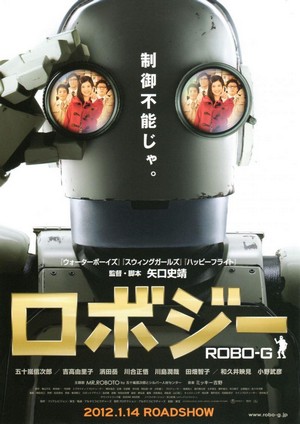 Robo Jî (2012) - poster