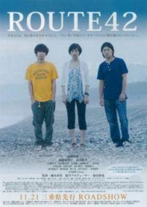 Route 42 (2012) - poster