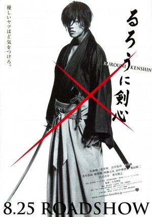 Rurôni Kenshin: Meiji Kenkaku Roman Tan (2012) - poster