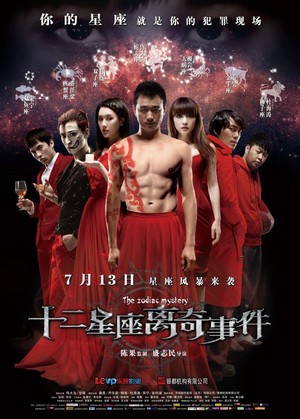 Shir Er Xing Zuo Li Qi Shi Jian (2012) - poster