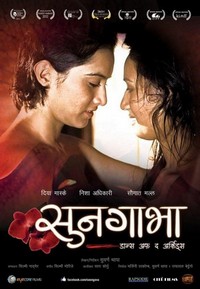 Soongava (2012) - poster