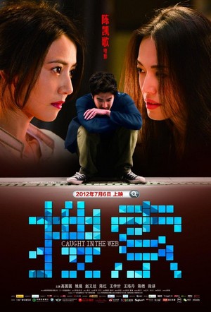 Sou Suo (2012) - poster