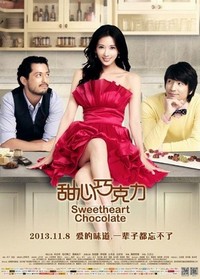 Sweetheart Chocolate (2012) - poster