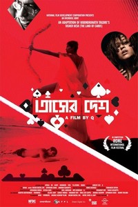 Tasher Desh (2012) - poster