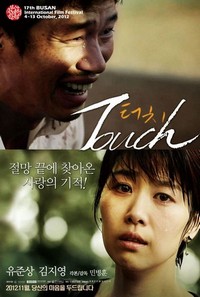 Teu-chi (2012) - poster