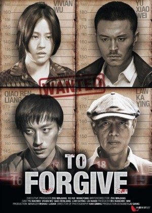 To Forgive (2012) - poster
