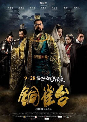 Tong Que Tai (2012) - poster