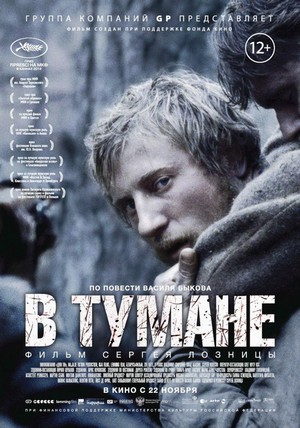 V Tumane (2012) - poster
