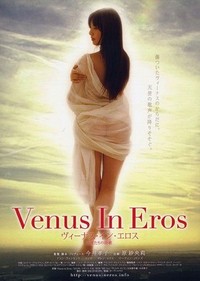 Venus in Eros (2012) - poster