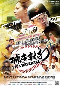 Viva Baseball (2012) - poster